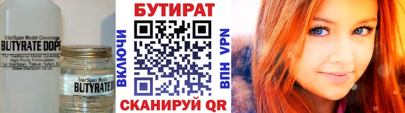 Бутират 99%  Тырныауз 