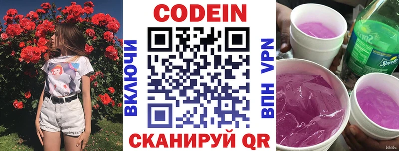 Codein Purple Drank  Тырныауз 
