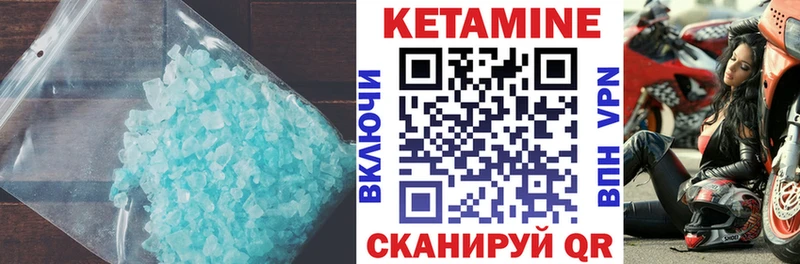 Кетамин VHQ  Тырныауз 