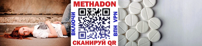 Метадон мёд  Тырныауз 